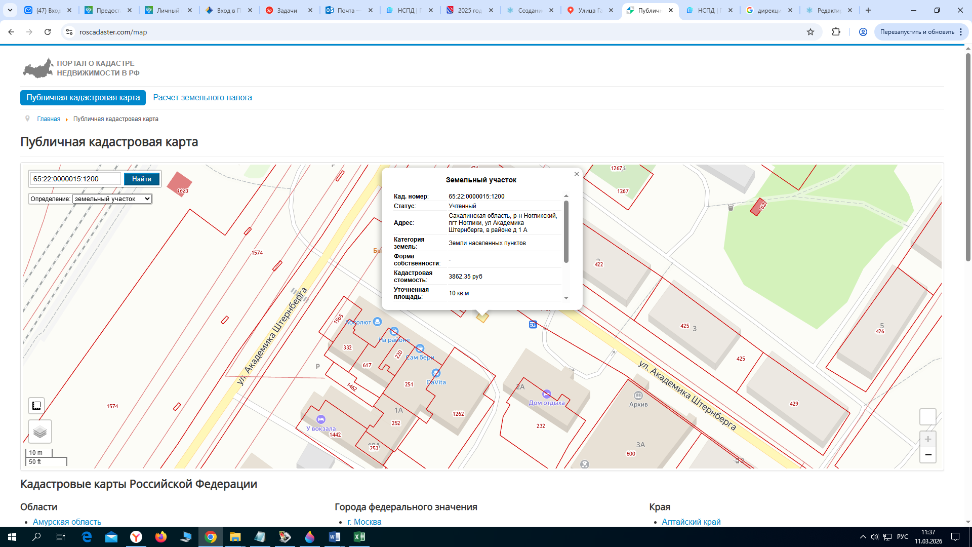 Земельный участок, расположенный по адресу: Сахалинская область, р-н Ногликский, пгт Ноглики, ул Академика Штернберга, в районе д 1 А
