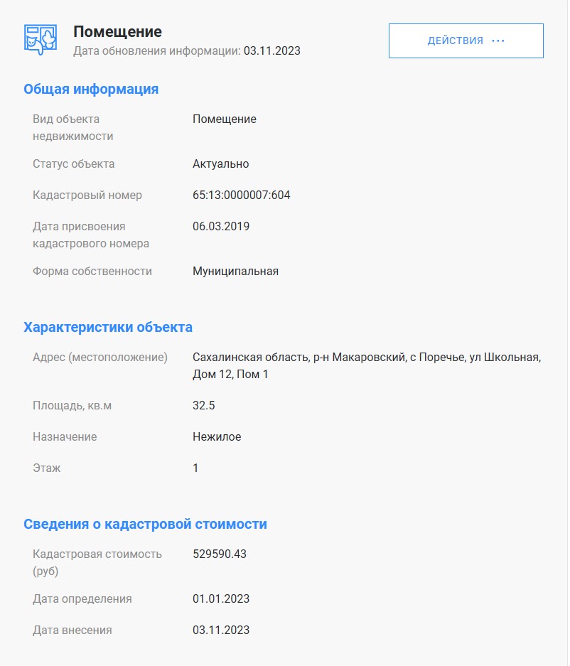 65:13:0000007:604 Сахалинская область, р-н Макаровский, с Поречье, ул Школьная, Дом 12, Пом 1