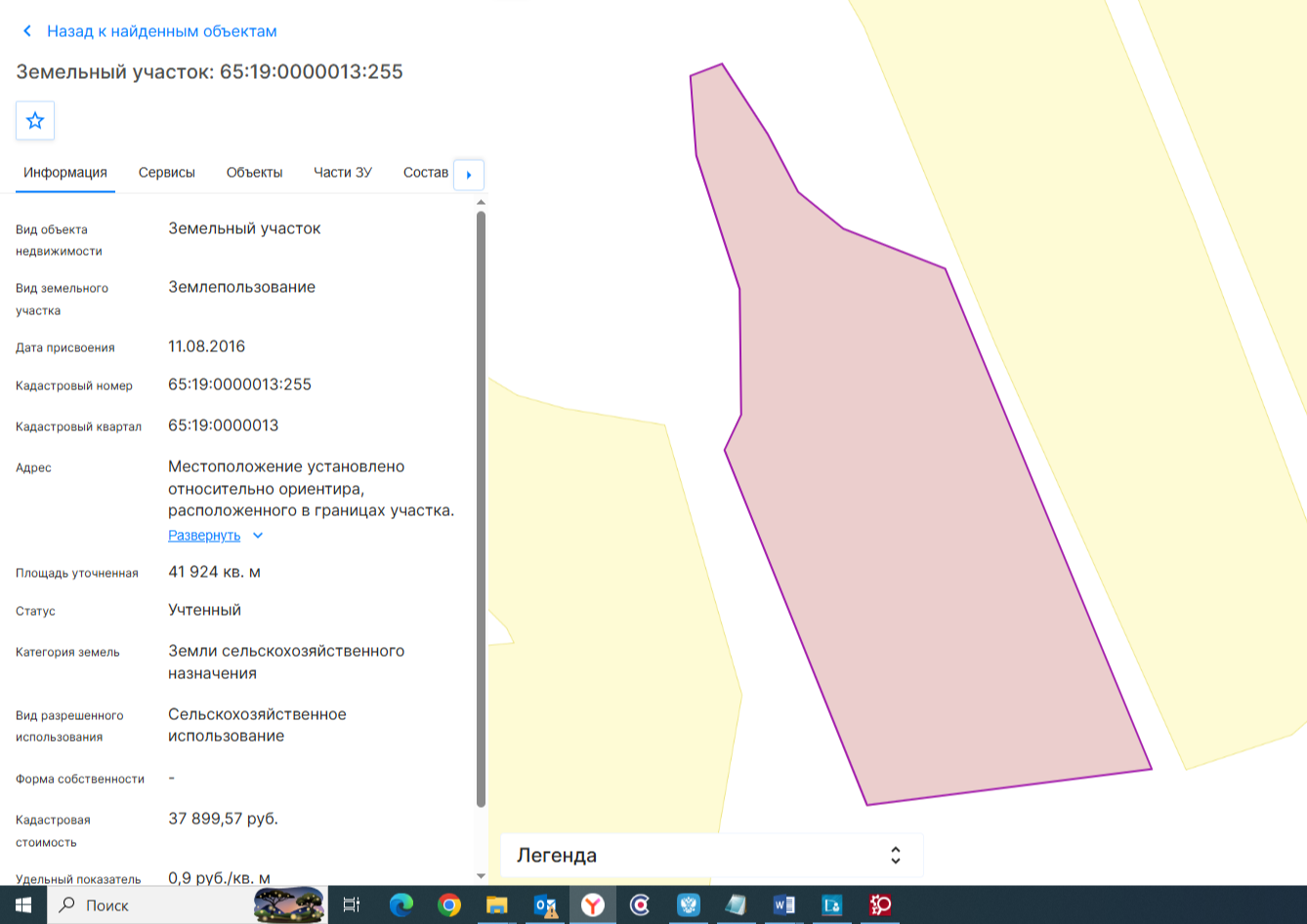 земельный участок 65:19:0000013:255 (пос. Тымовское, с. Восход)