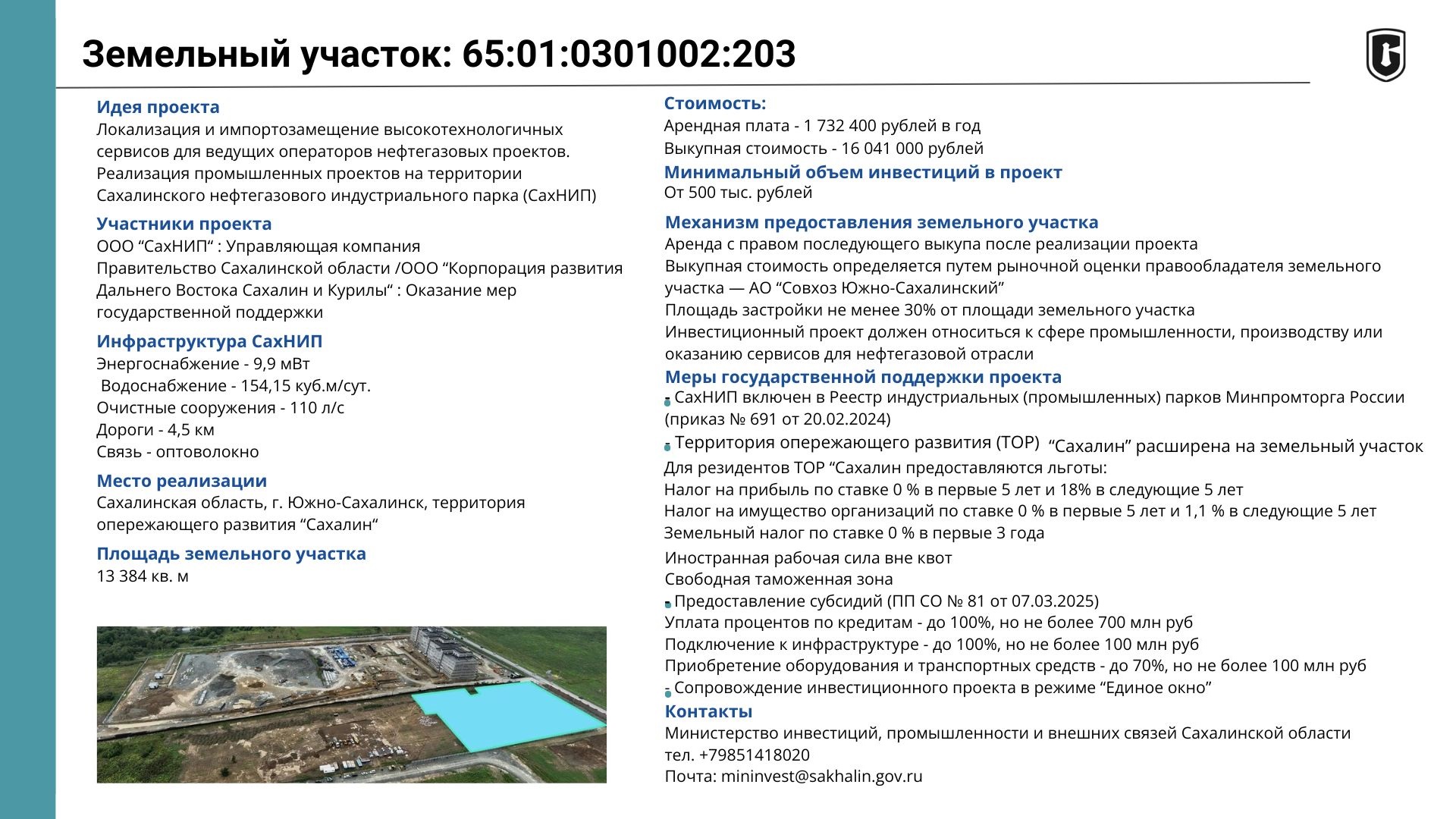 Свободные лоты