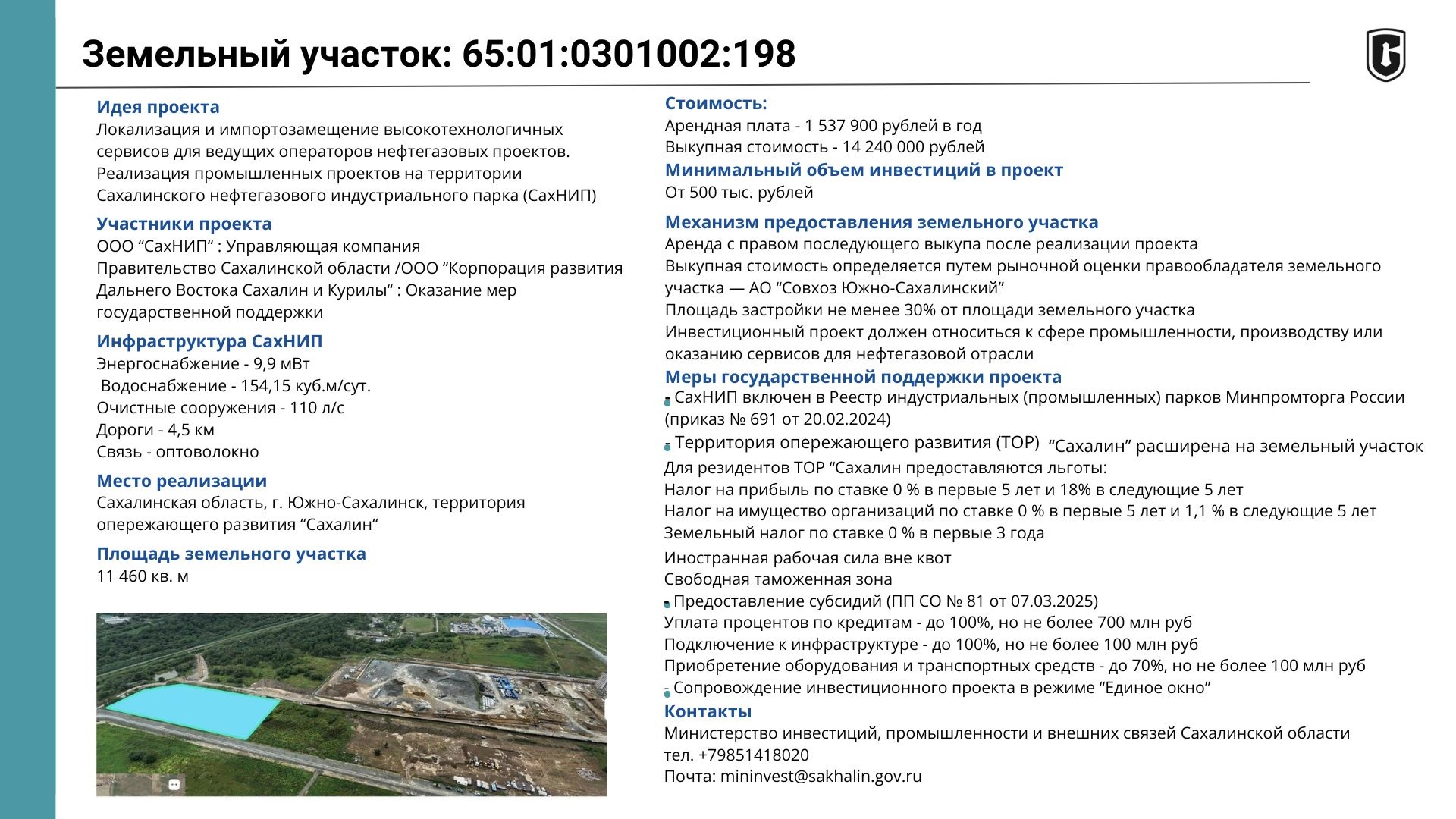 Свободные лоты
