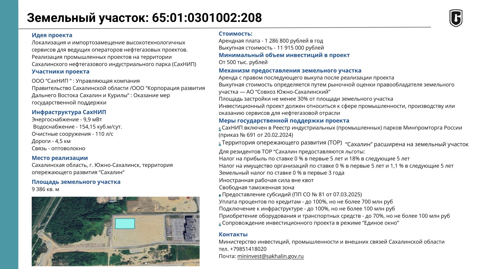 Свободные лоты