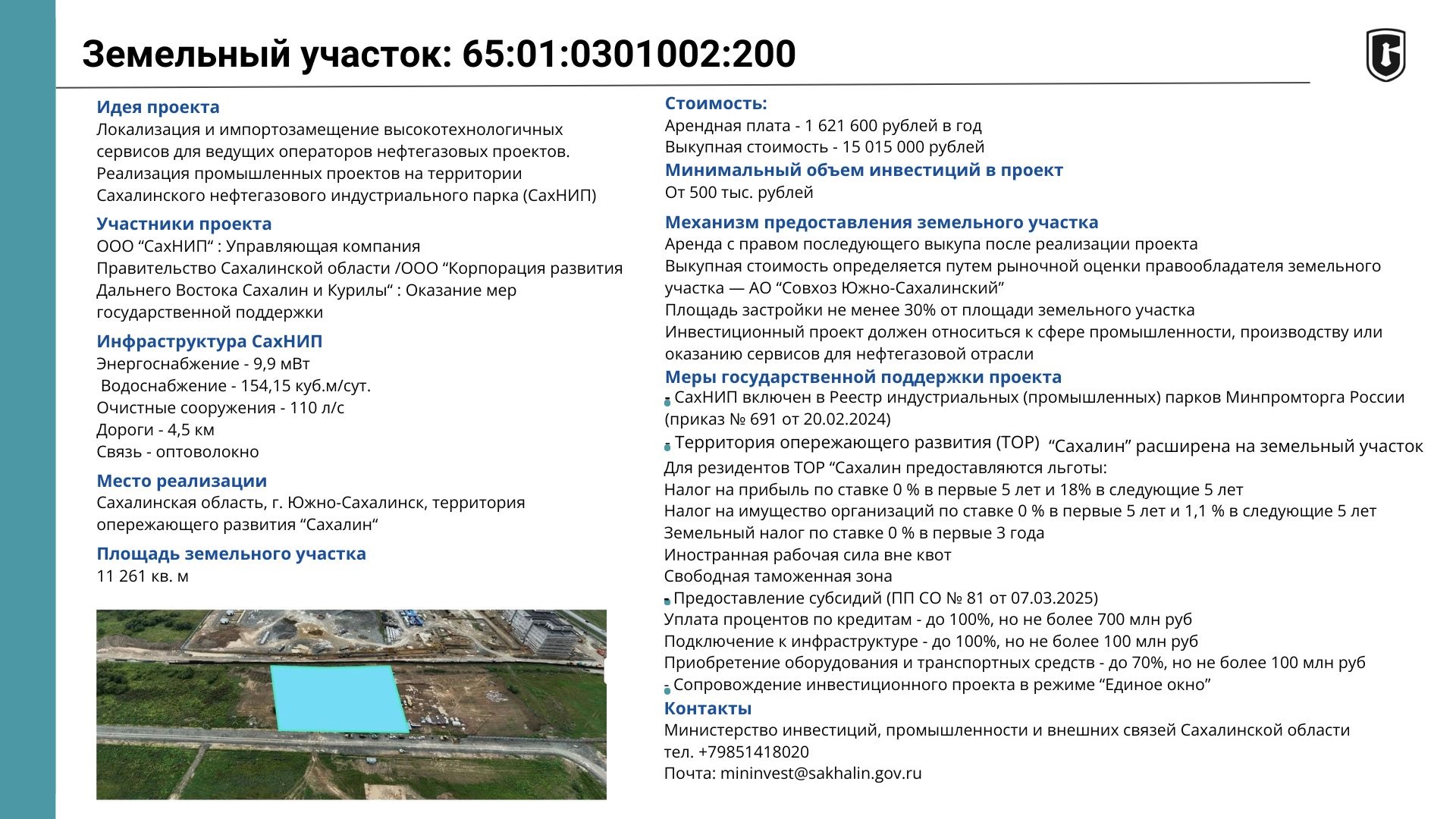 Свободные лоты