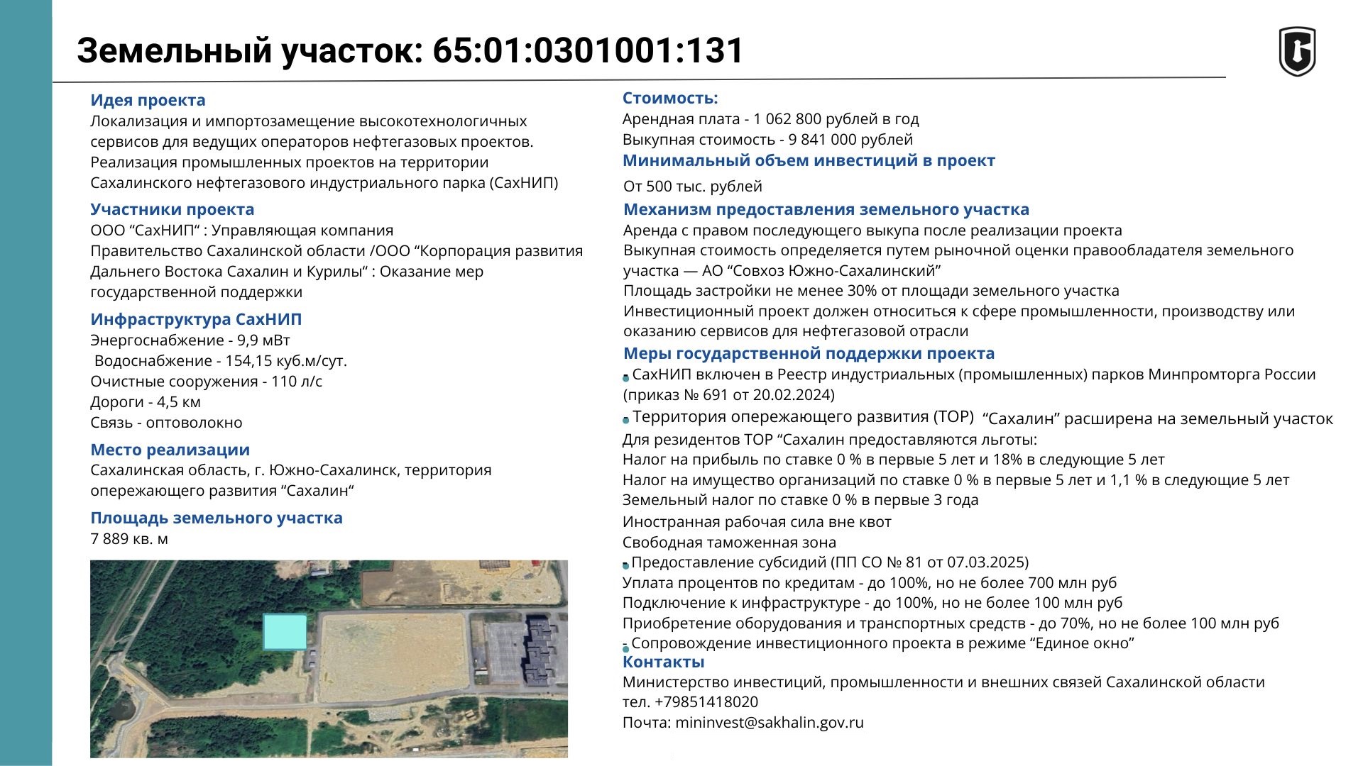 Свободные лоты