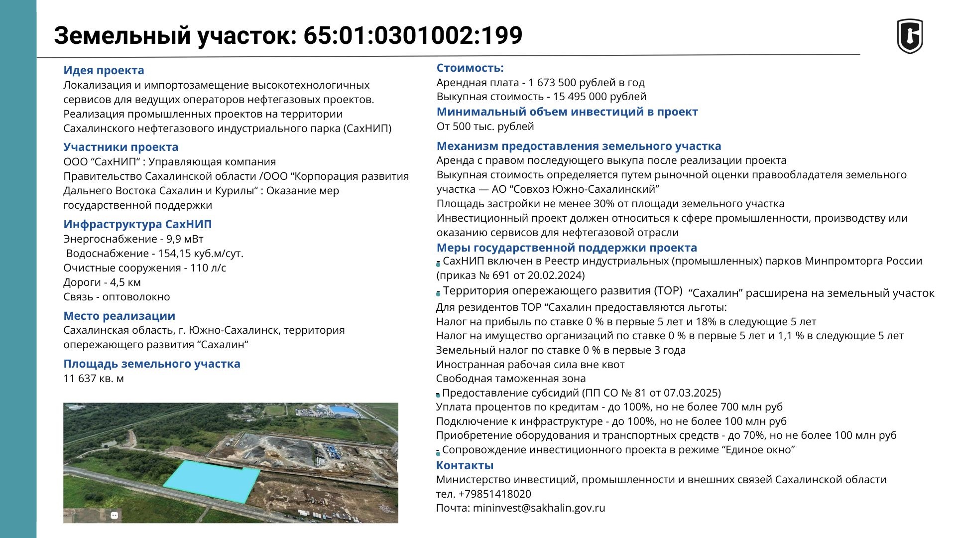 Свободные лоты