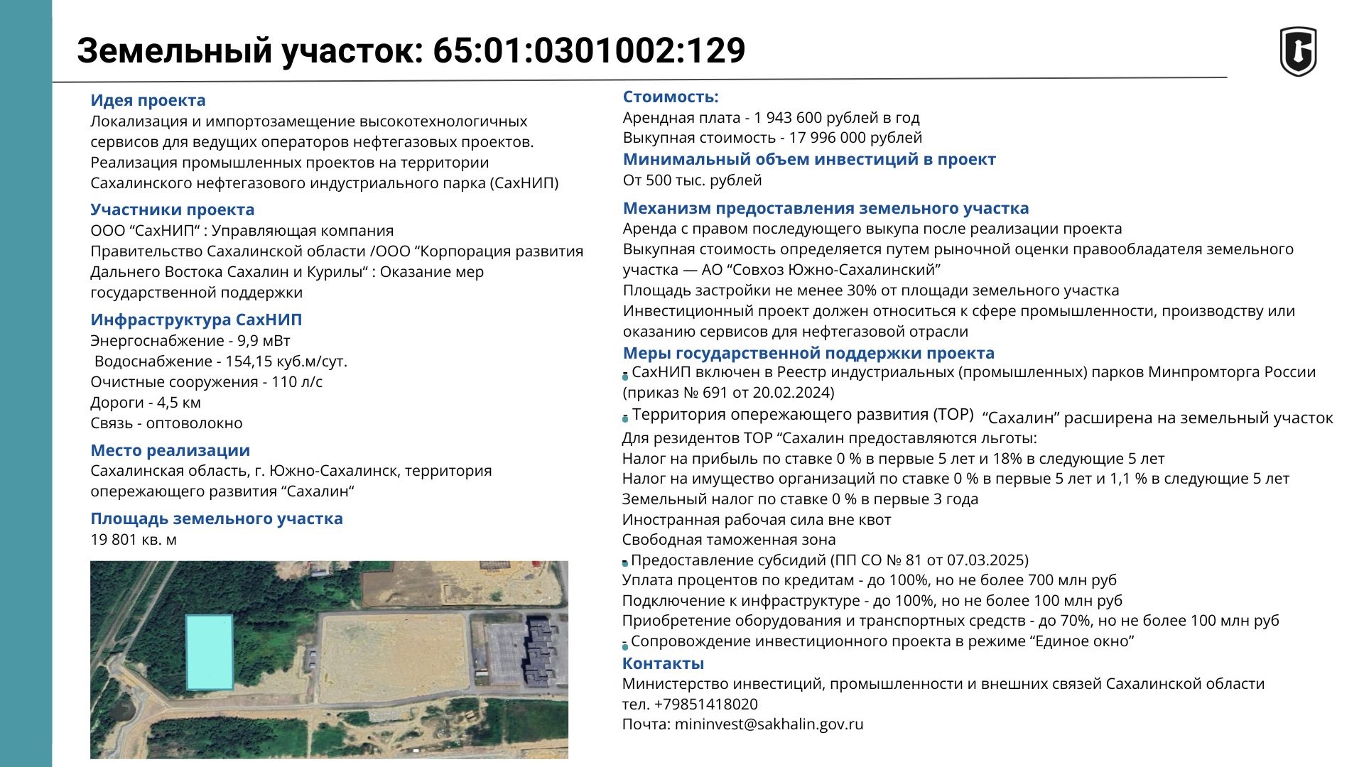 Свободные лоты