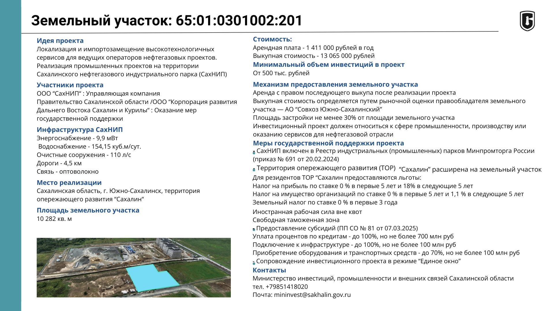 Свободные лоты